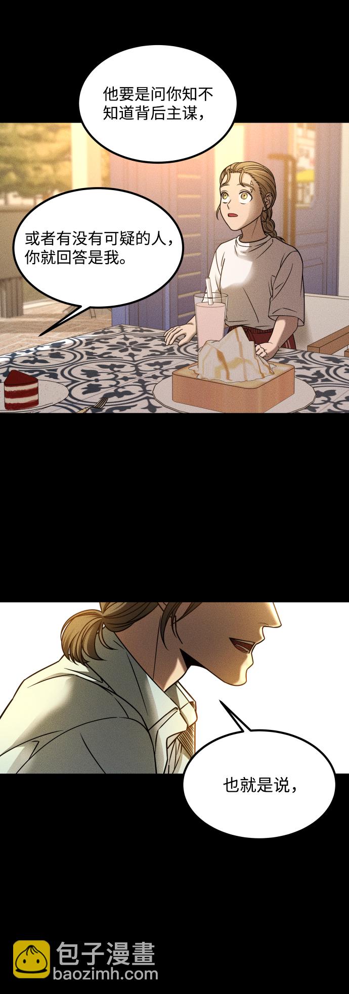 GET BACK_Final - [第3季] 第19話 約定(1/2) - 7