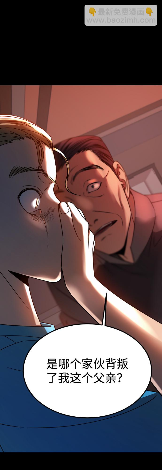 GET BACK_Final - [第3季] 第19話 約定(1/2) - 5