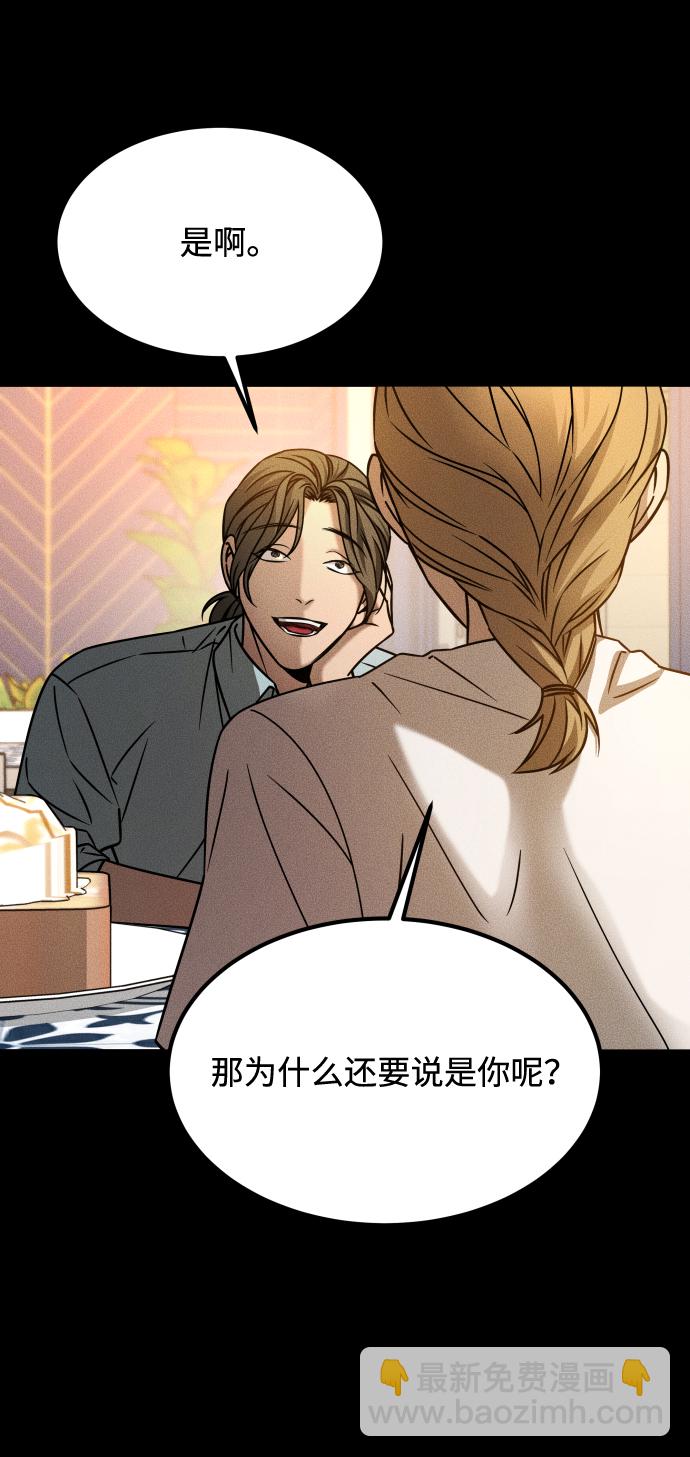 GET BACK_Final - [第3季] 第19話 約定(2/2) - 5