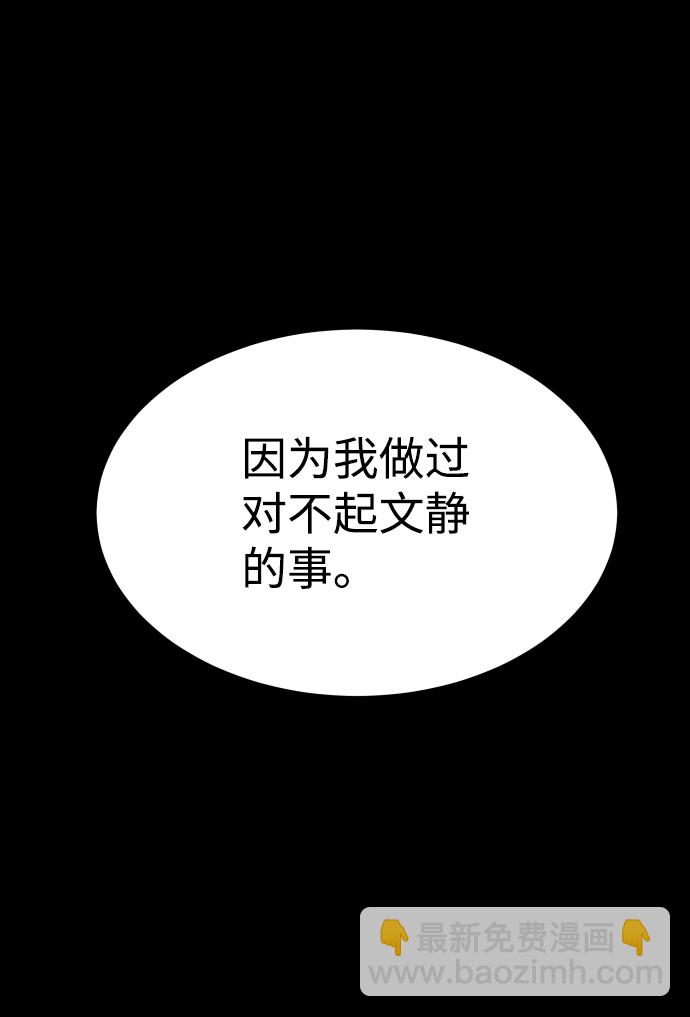 GET BACK_Final - [第3季] 第19話 約定(2/2) - 7