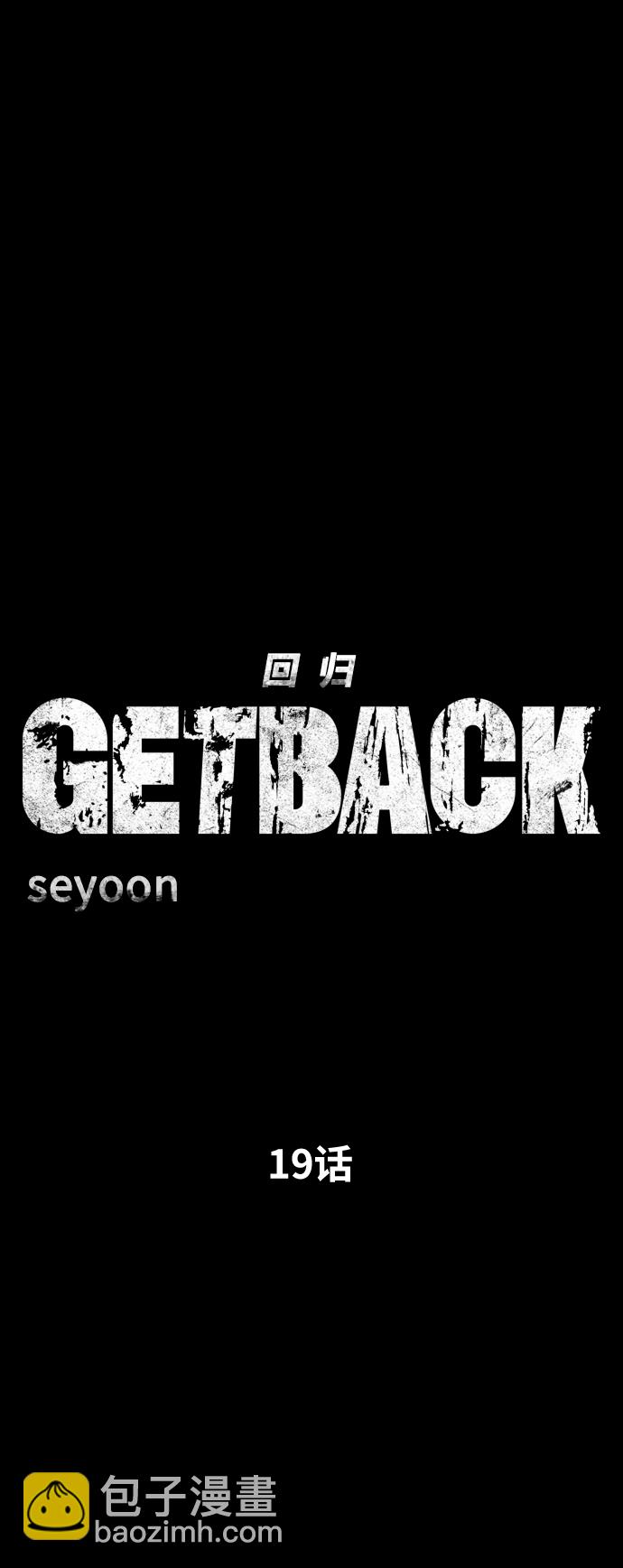 GET BACK_Final - [第3季] 第19話 約定(1/2) - 6