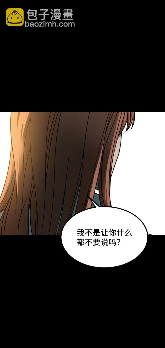 GET BACK_Final - [第3季] 第19話 約定(2/2) - 1