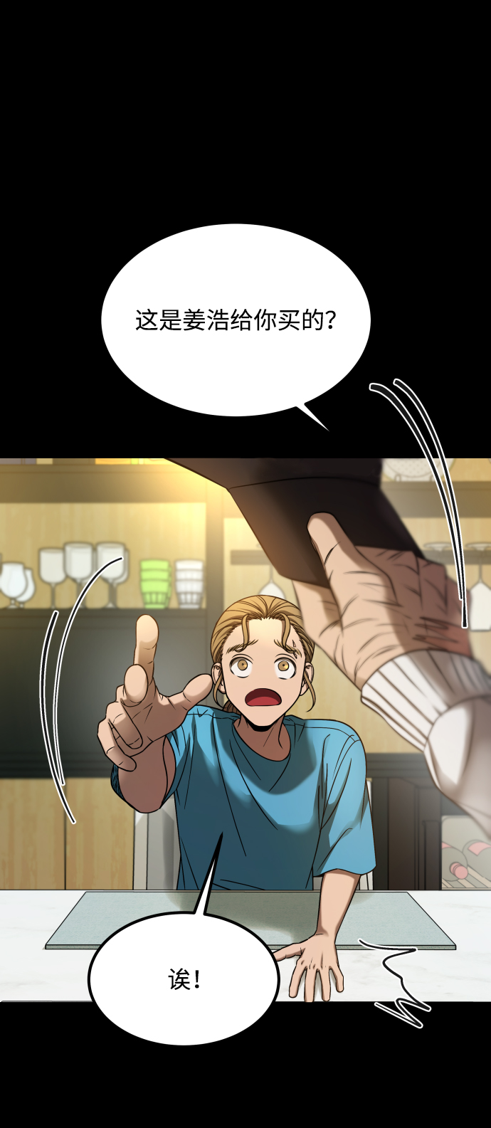 GET BACK_Final - [第3季] 第19話 約定(1/2) - 7