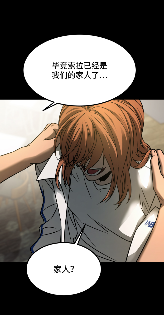 GET BACK_Final - [第3季] 第19話 約定(2/2) - 1