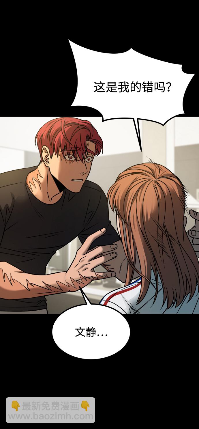 GET BACK_Final - [第3季] 第19話 約定(2/2) - 7