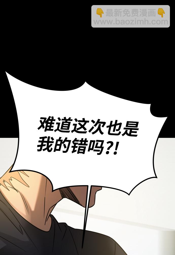 GET BACK_Final - [第3季] 第19話 約定(2/2) - 1