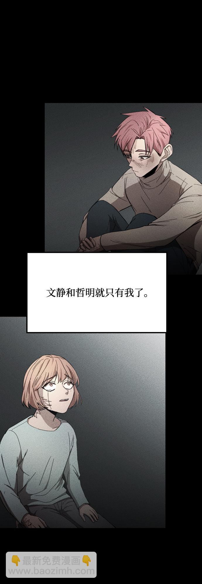 GET BACK_Final - [第3季] 第21話 命的價值(1/2) - 2