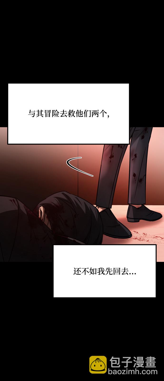 GET BACK_Final - [第3季] 第21話 命的價值(1/2) - 3