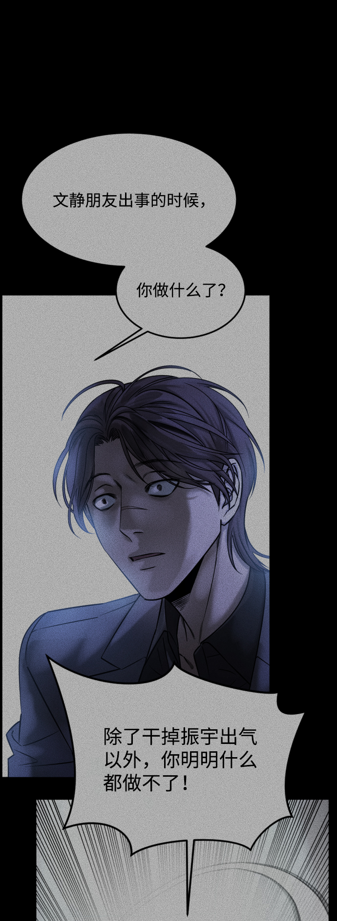 GET BACK_Final - [第3季] 第21話 命的價值(1/2) - 4