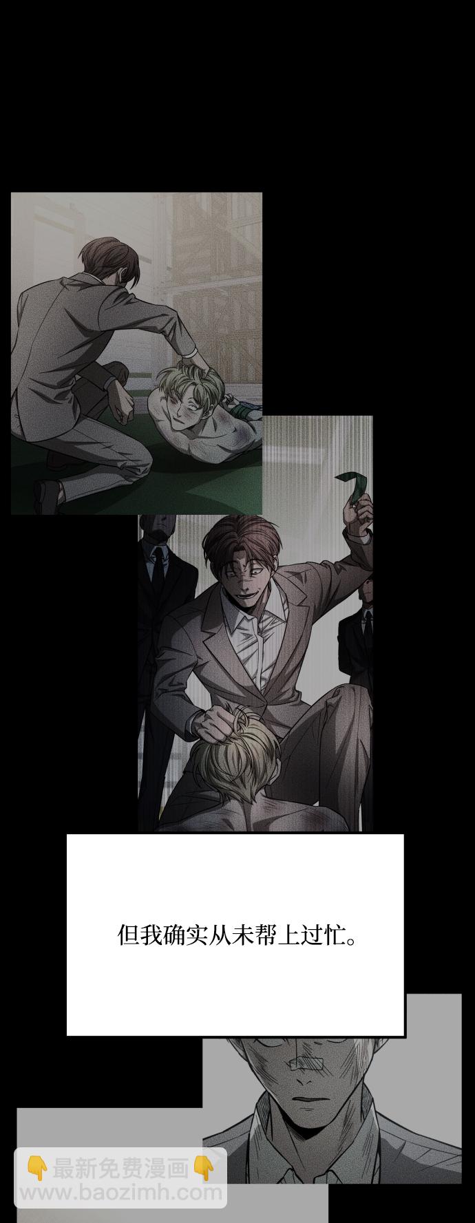 GET BACK_Final - [第3季] 第21話 命的價值(1/2) - 4