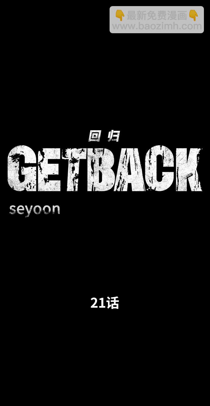 GET BACK_Final - [第3季] 第21話 命的價值(1/2) - 5