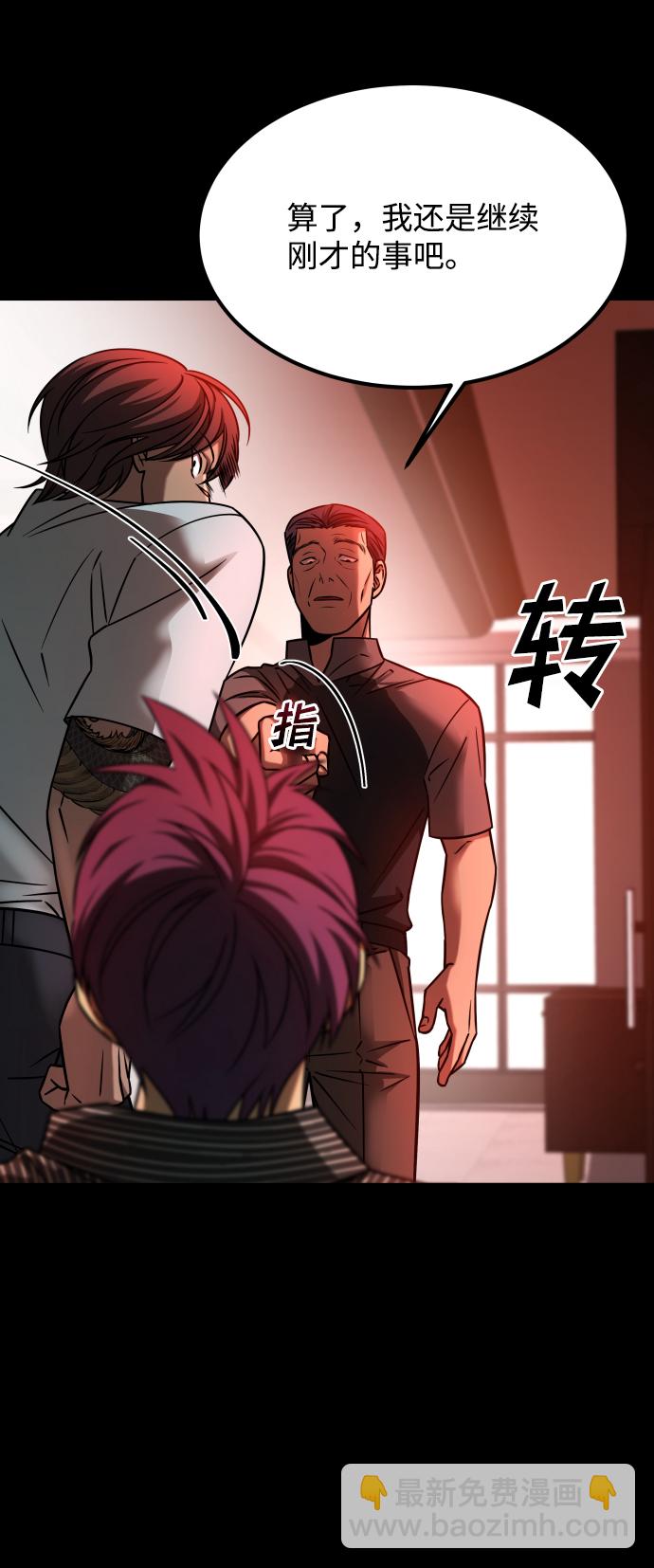 GET BACK_Final - [第3季] 第21話 命的價值(1/2) - 8