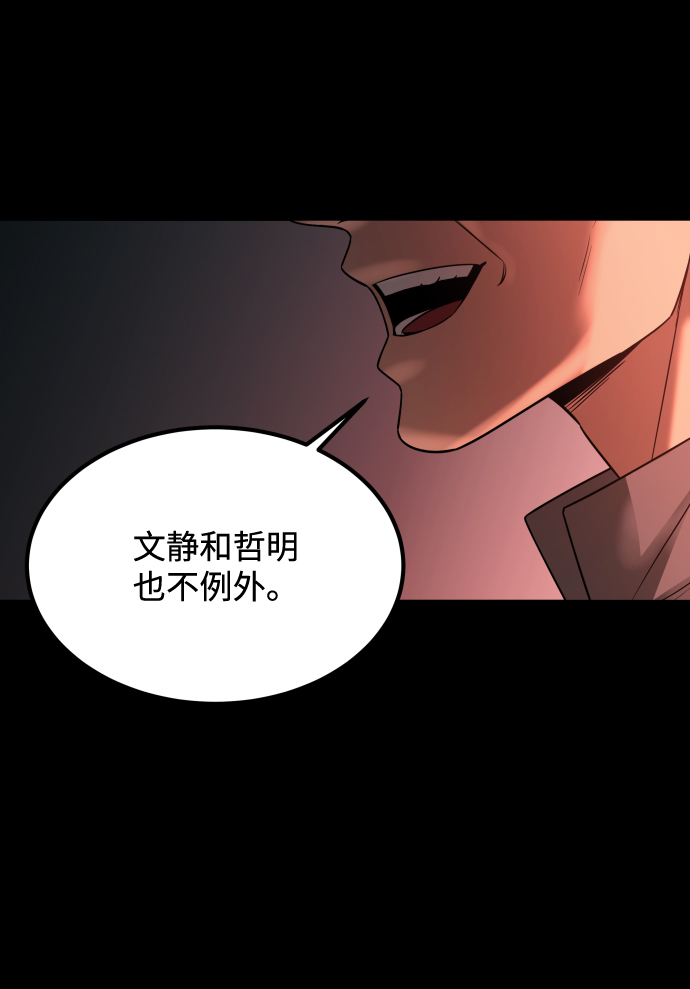 GET BACK_Final - [第3季] 第21話 命的價值(2/2) - 8