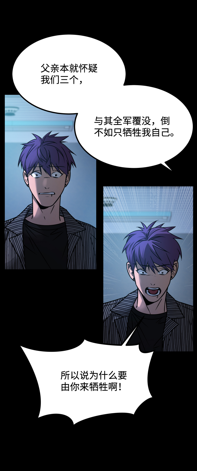 GET BACK_Final - [第3季] 第21話 命的價值(2/2) - 5