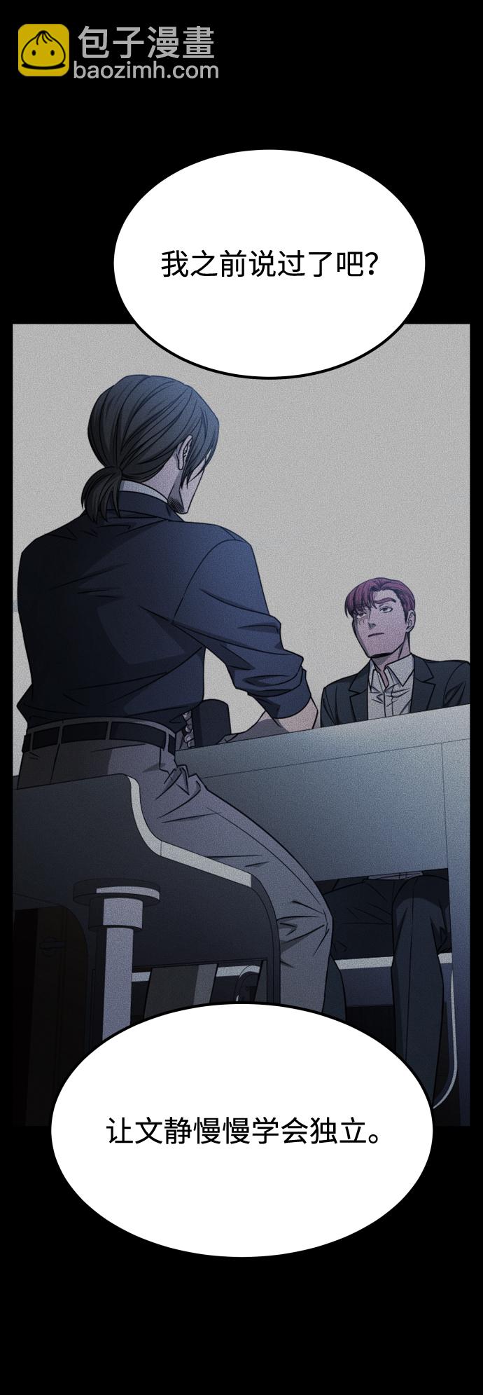 GET BACK_Final - [第3季] 第21話 命的價值(2/2) - 6