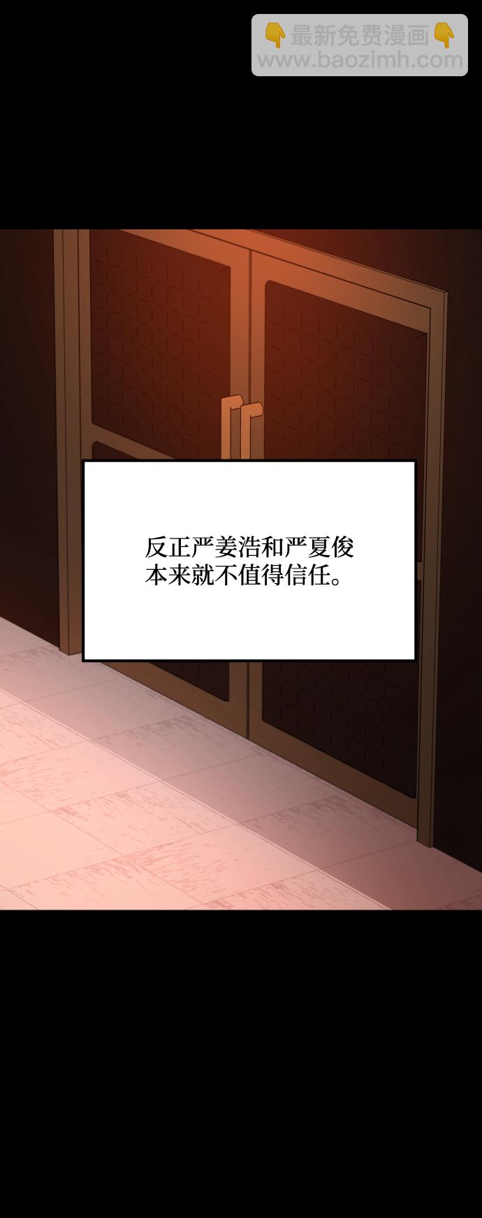 GET BACK_Final - [第3季] 第21話 命的價值(1/2) - 1