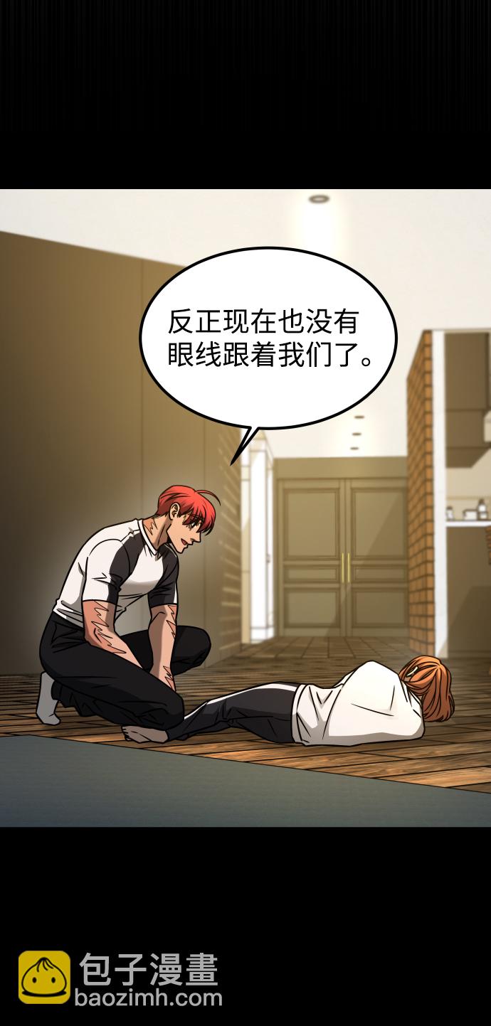 GET BACK_Final - [第3季] 第23話 表白(1/2) - 4