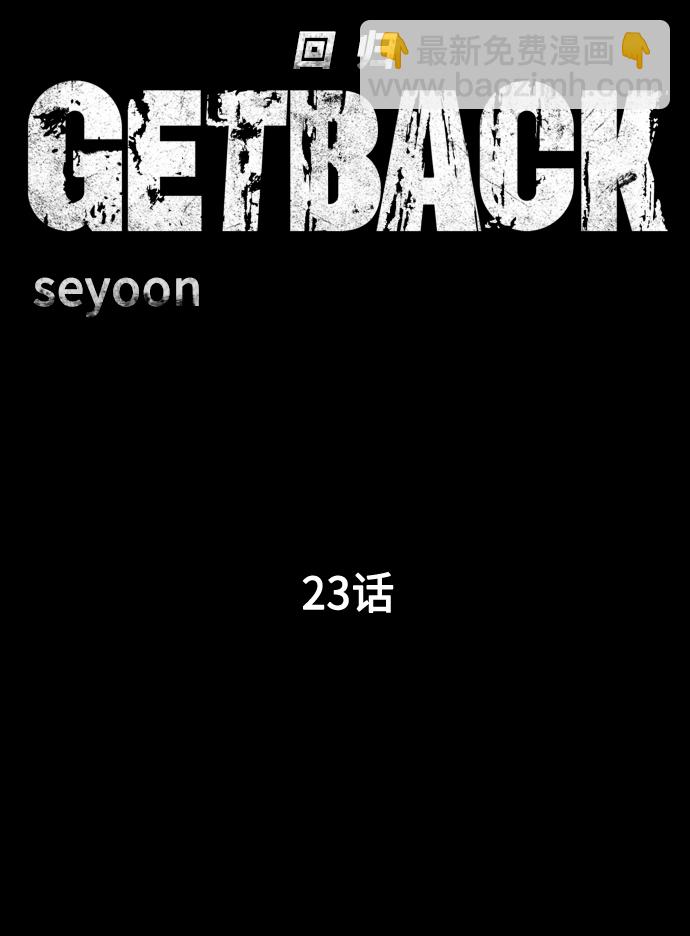 GET BACK_Final - [第3季] 第23話 表白(1/2) - 4