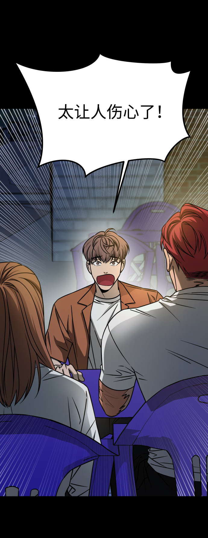 GET BACK_Final - [第3季] 第23話 表白(1/2) - 6