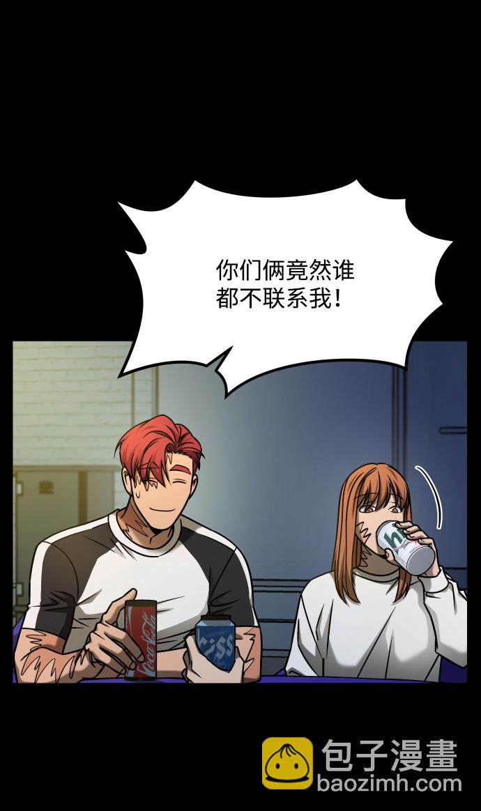 GET BACK_Final - [第3季] 第23話 表白(1/2) - 7