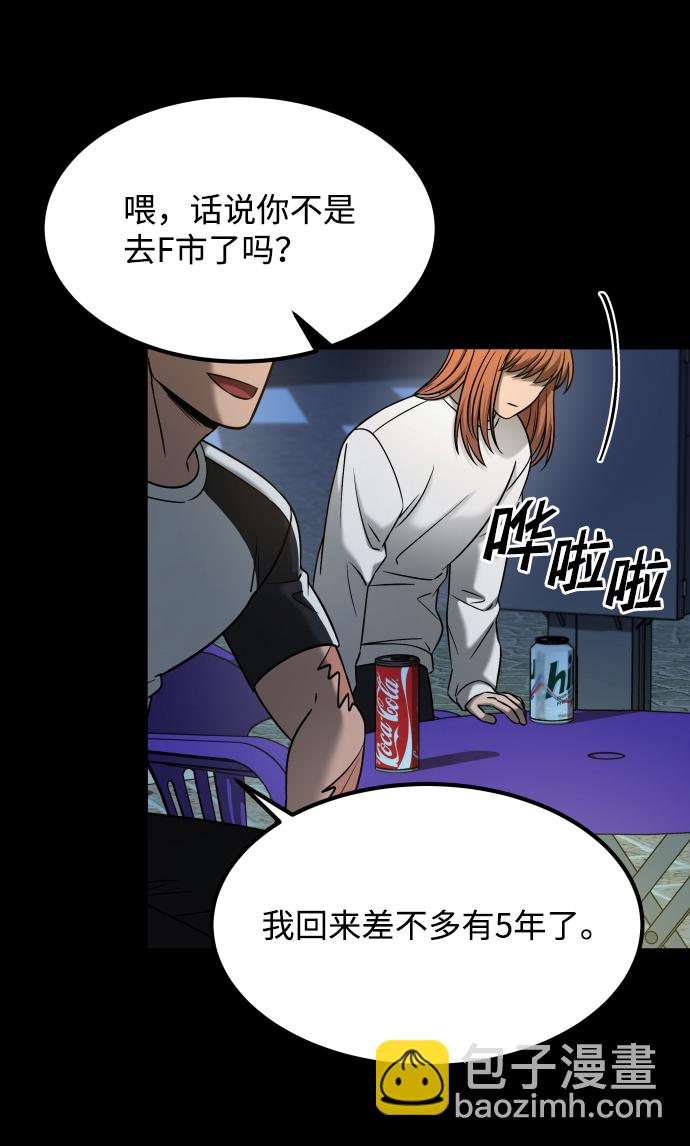 GET BACK_Final - [第3季] 第23話 表白(1/2) - 1