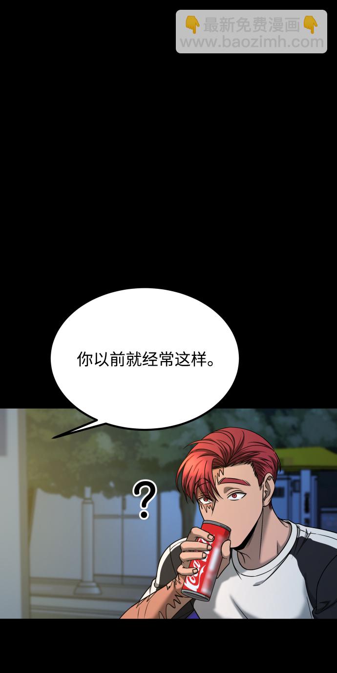 GET BACK_Final - [第3季] 第23話 表白(1/2) - 4