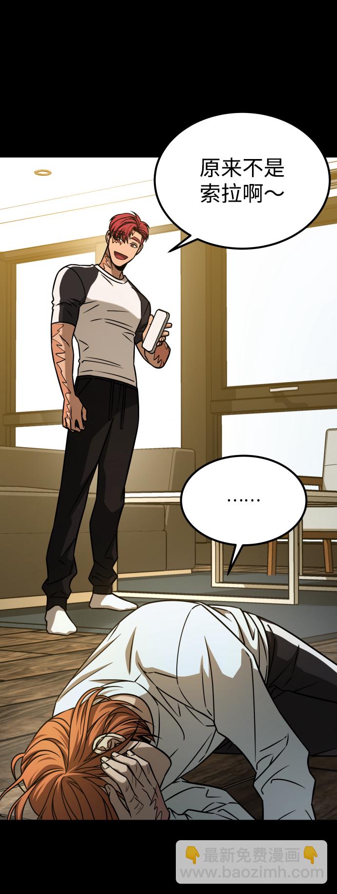 GET BACK_Final - [第3季] 第23話 表白(1/2) - 3