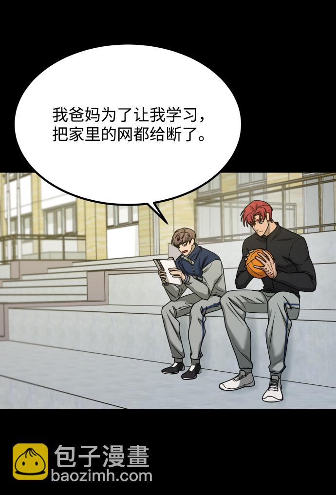 GET BACK_Final - [第3季] 第23話 表白(1/2) - 6