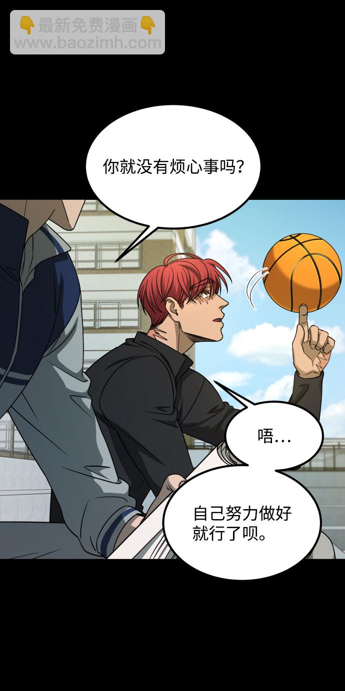 GET BACK_Final - [第3季] 第23話 表白(1/2) - 8