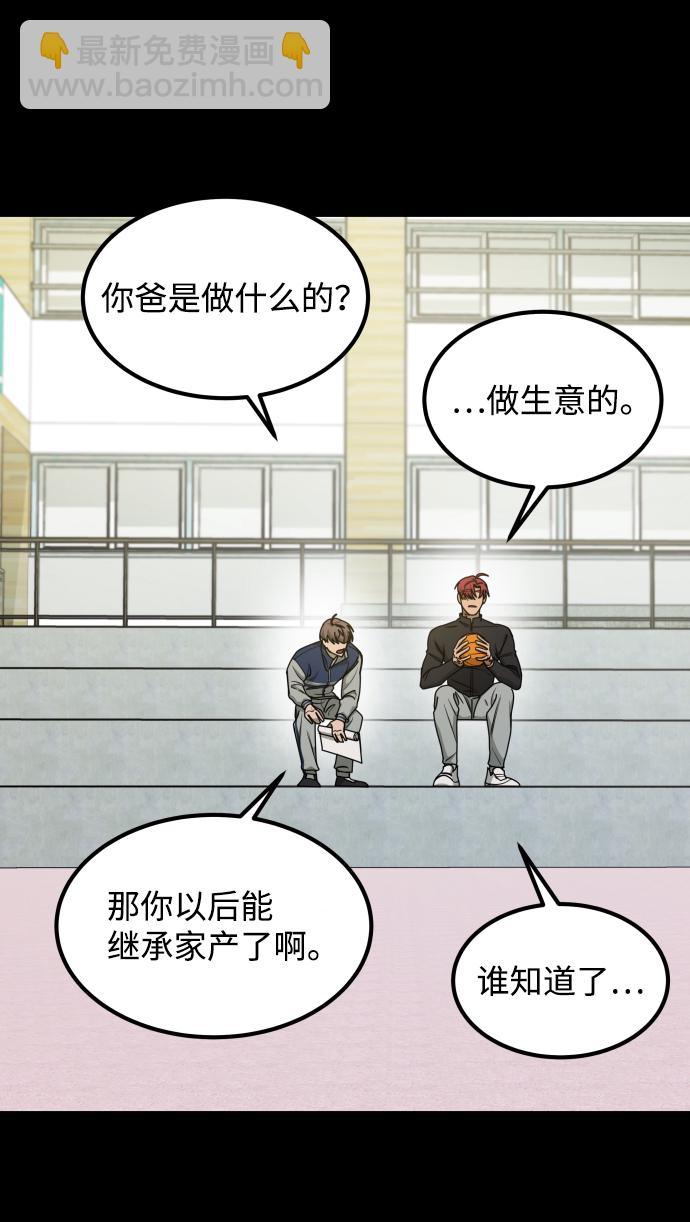 GET BACK_Final - [第3季] 第23話 表白(1/2) - 1