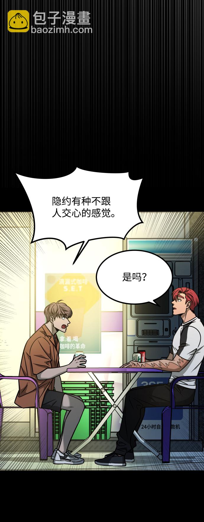 GET BACK_Final - [第3季] 第23話 表白(1/2) - 3