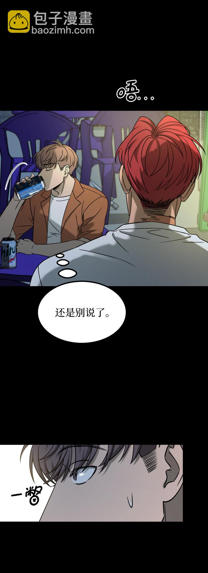 GET BACK_Final - [第3季] 第23話 表白(1/2) - 4