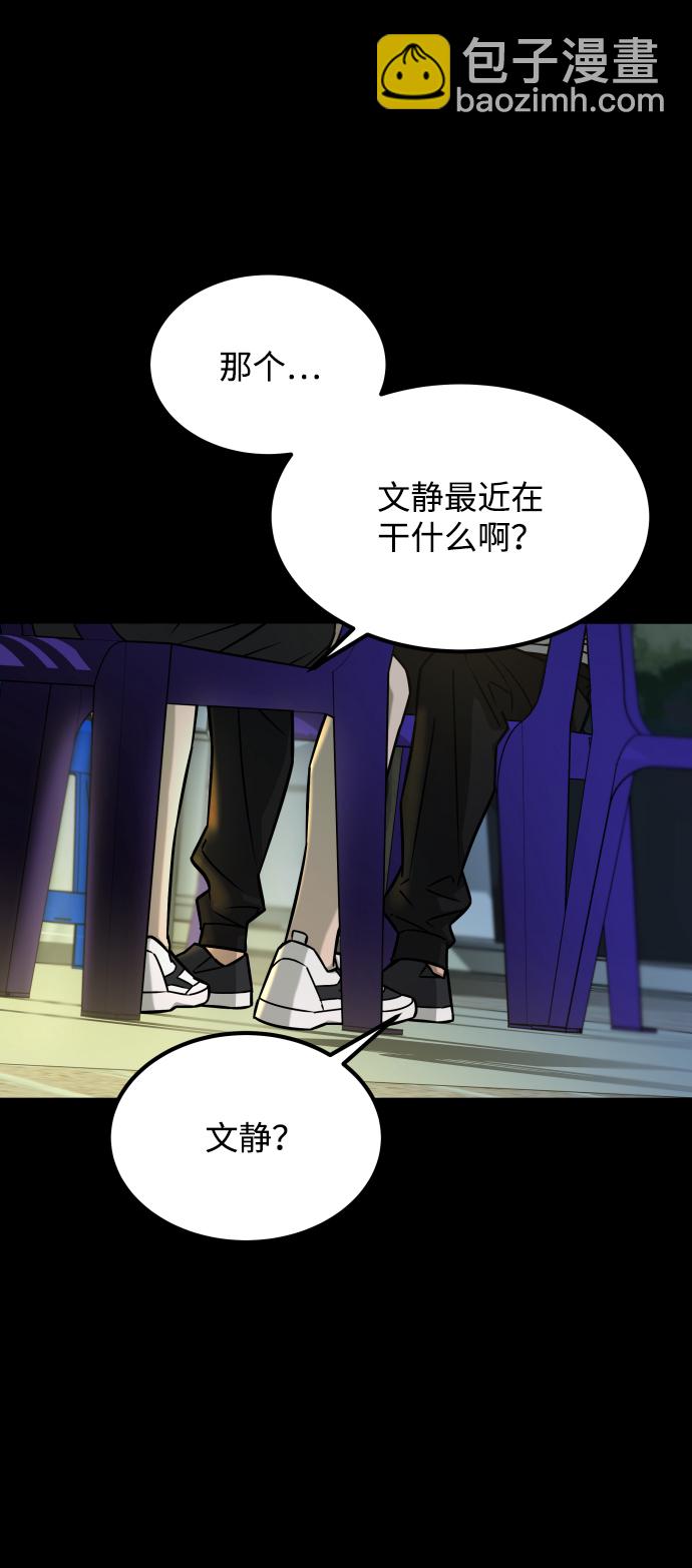 GET BACK_Final - [第3季] 第23話 表白(1/2) - 5