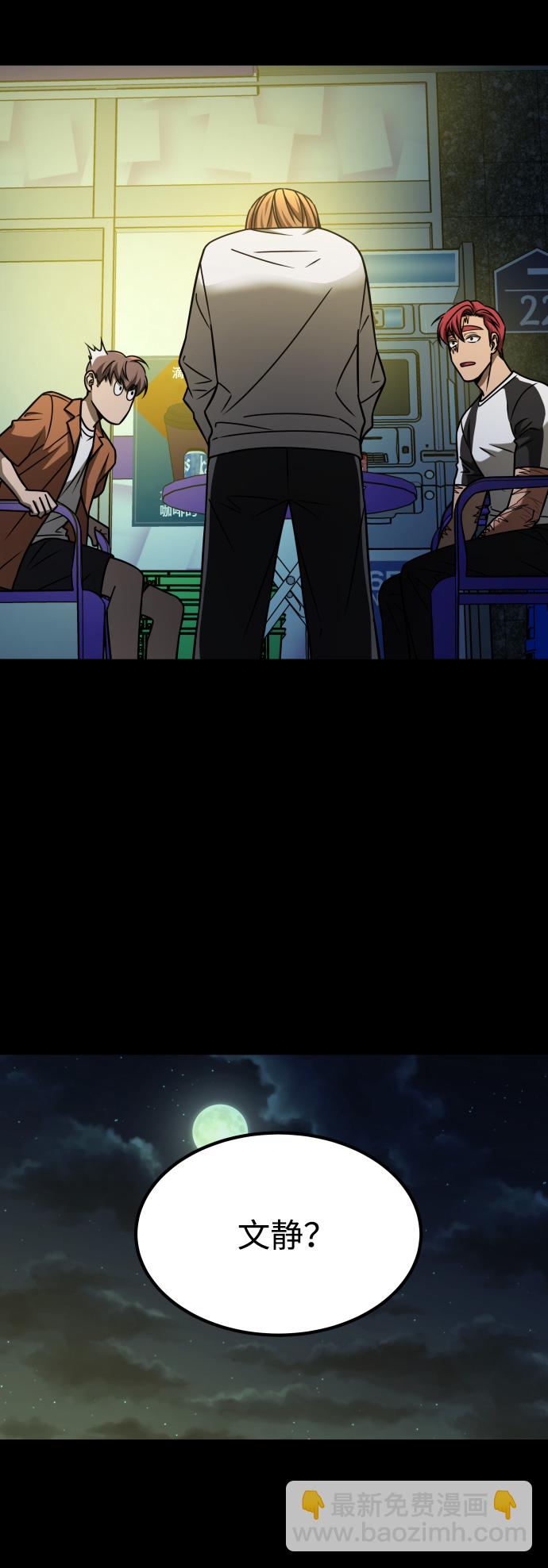 GET BACK_Final - [第3季] 第23話 表白(1/2) - 2