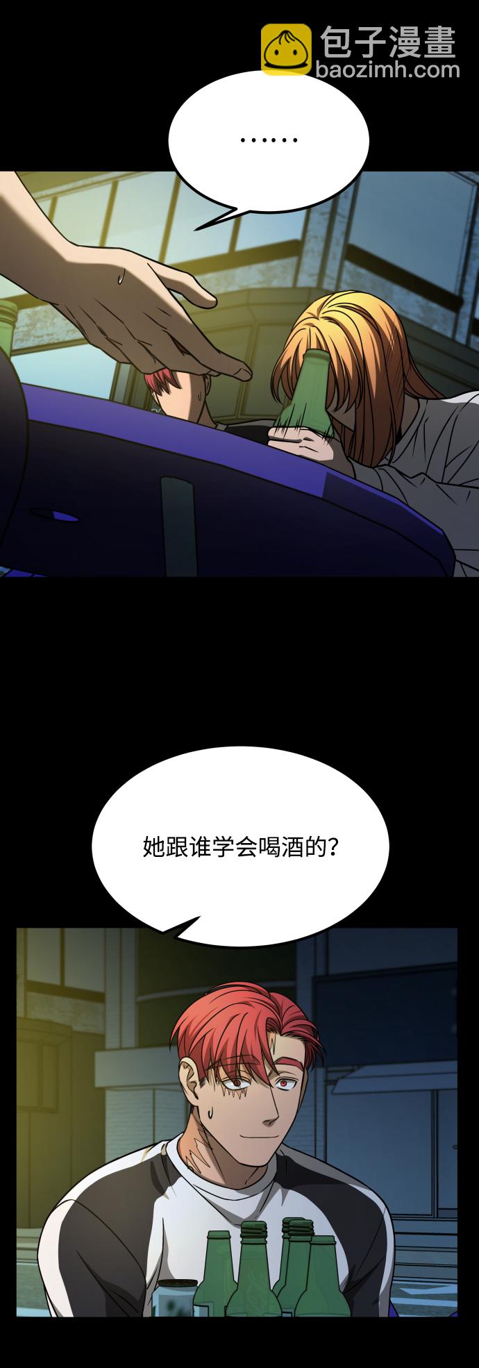 GET BACK_Final - [第3季] 第23話 表白(1/2) - 4