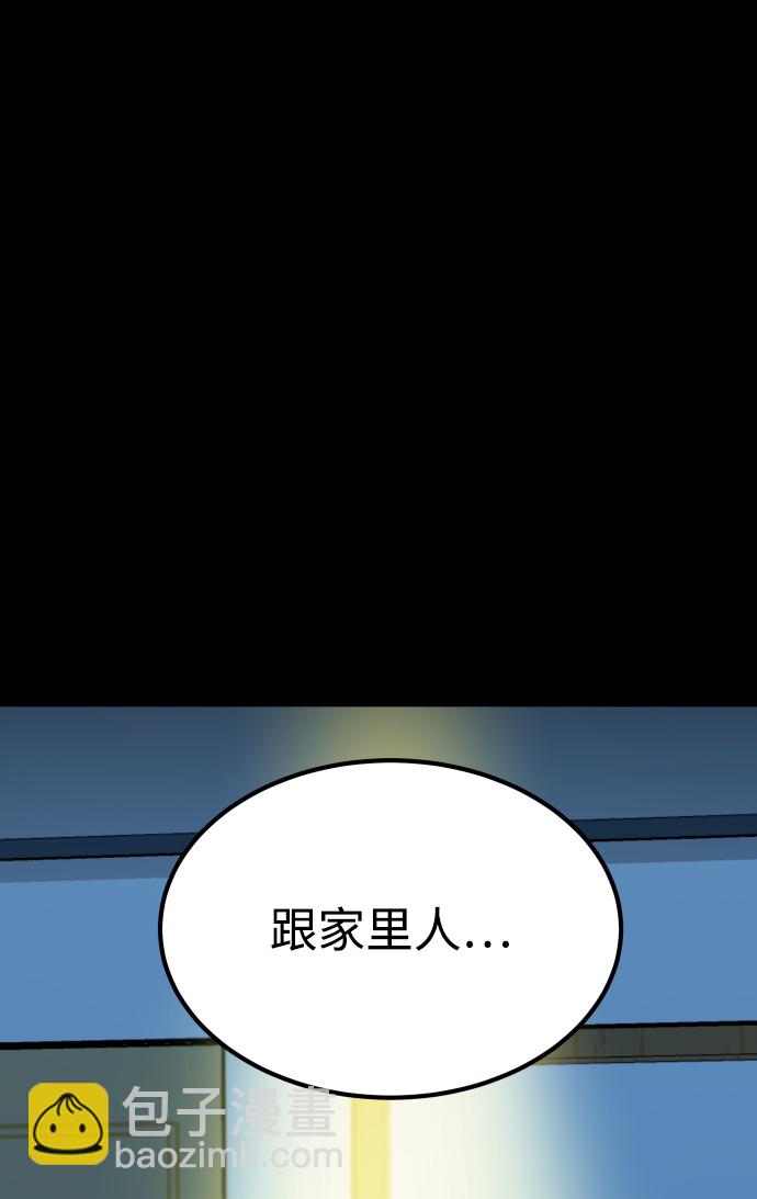 GET BACK_Final - [第3季] 第23話 表白(1/2) - 5