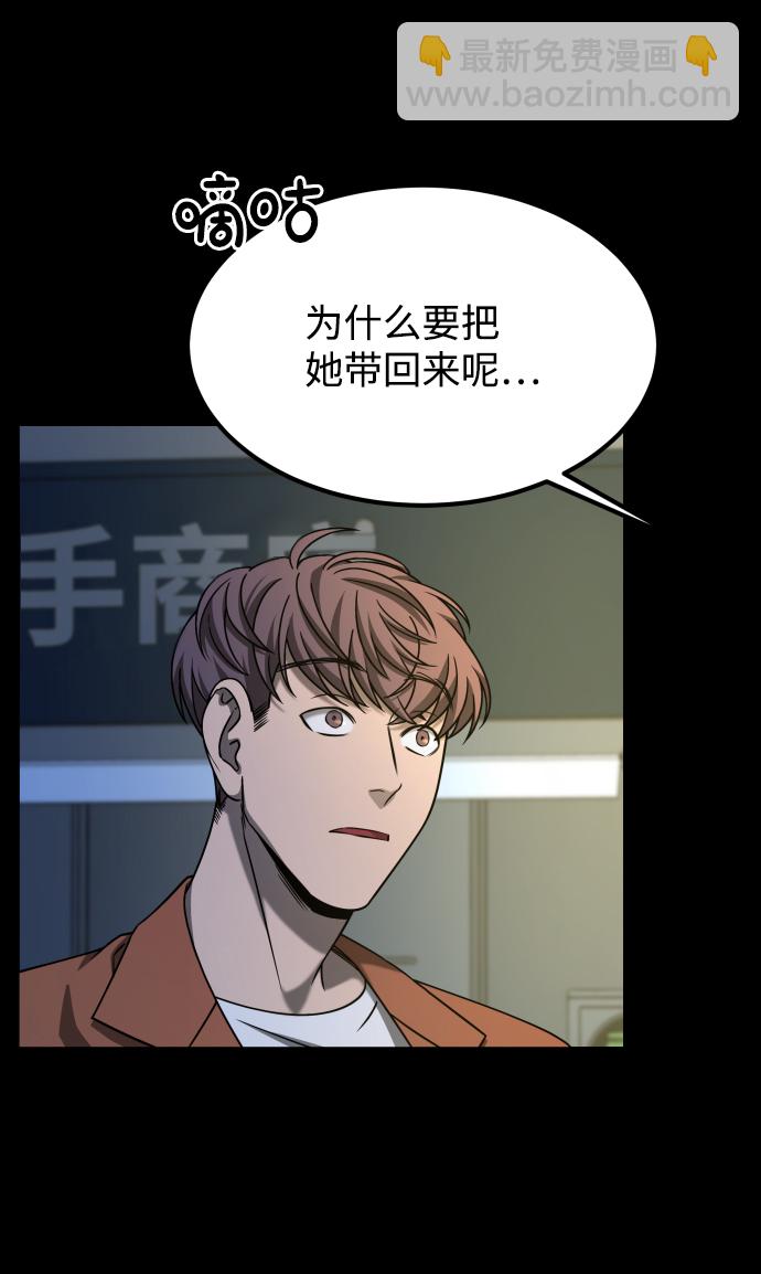 GET BACK_Final - [第3季] 第23話 表白(1/2) - 8