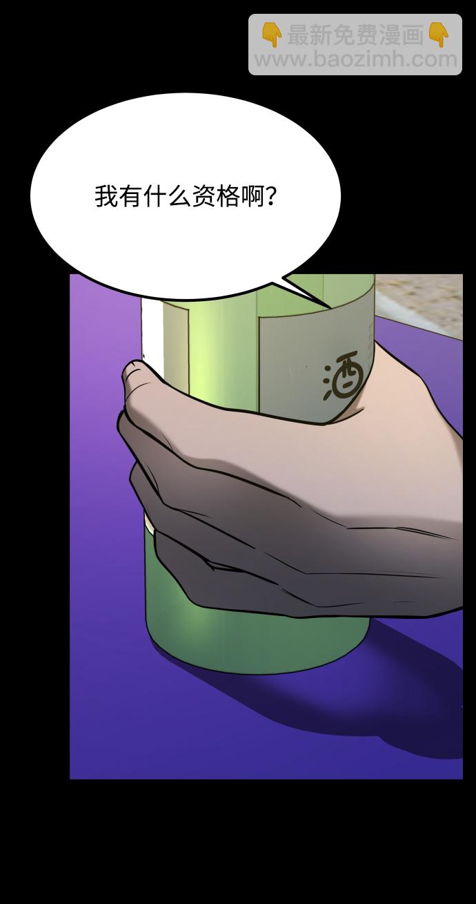 GET BACK_Final - [第3季] 第23話 表白(1/2) - 1