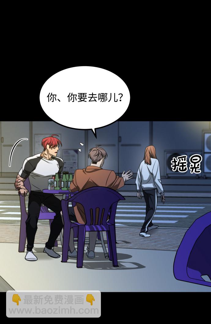 GET BACK_Final - [第3季] 第23話 表白(2/2) - 8