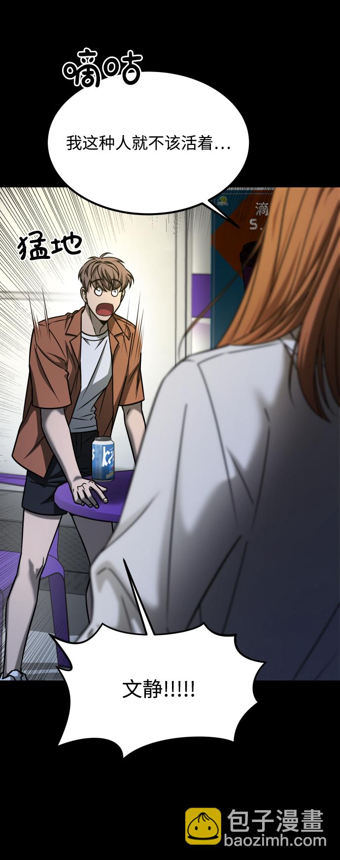 GET BACK_Final - [第3季] 第23話 表白(2/2) - 1