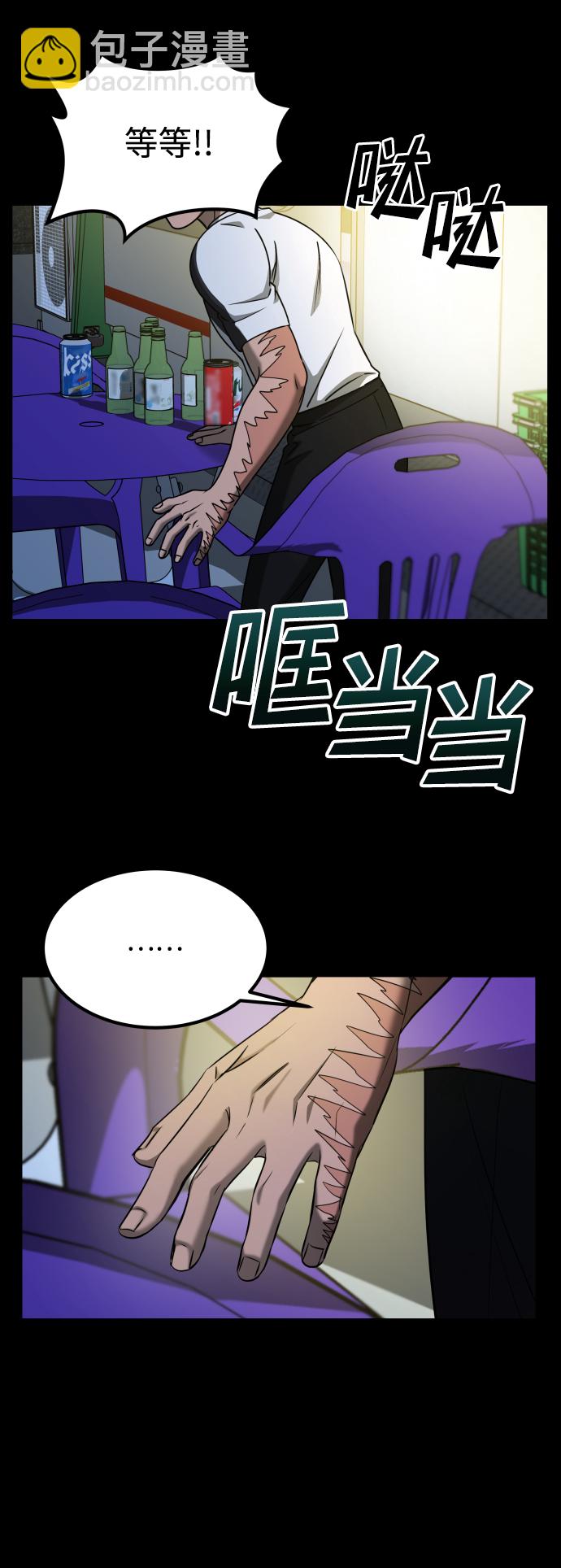 GET BACK_Final - [第3季] 第23話 表白(2/2) - 2