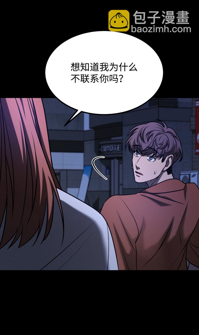 GET BACK_Final - [第3季] 第23話 表白(2/2) - 5