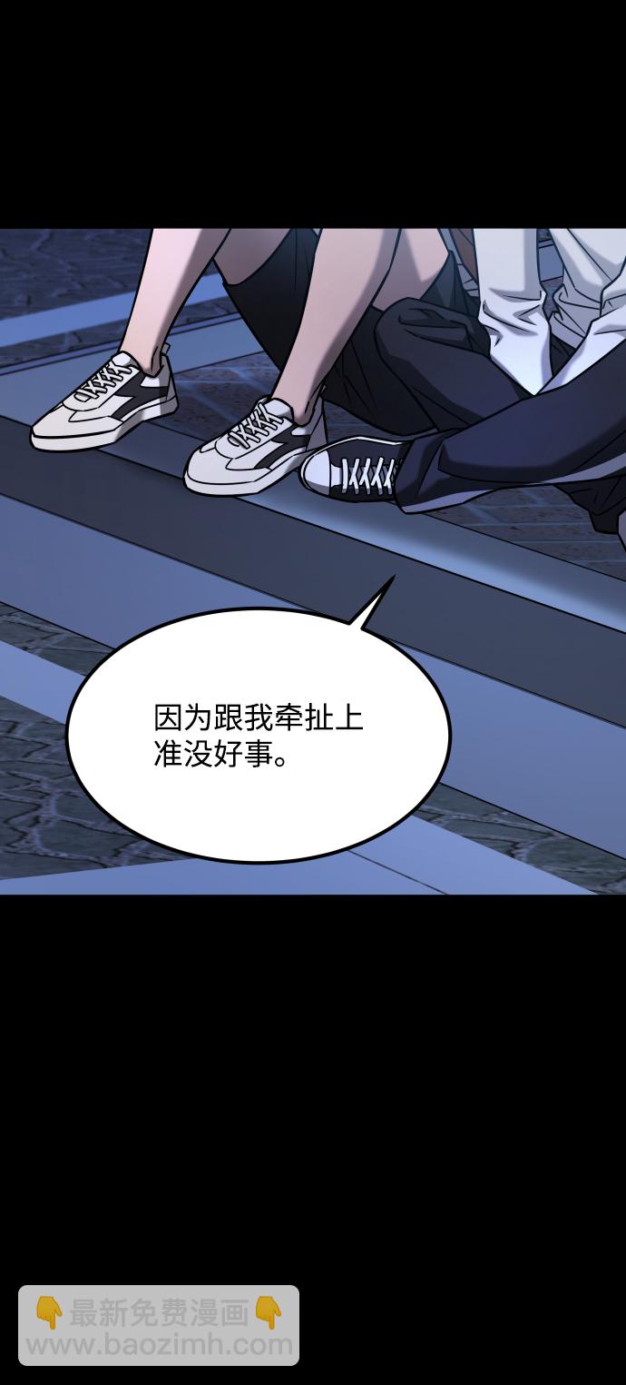 GET BACK_Final - [第3季] 第23話 表白(2/2) - 6