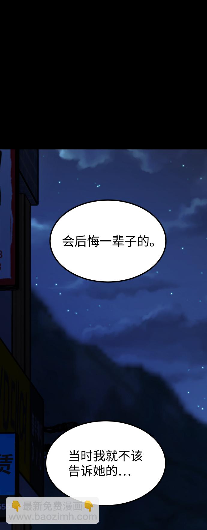 GET BACK_Final - [第3季] 第23話 表白(2/2) - 8