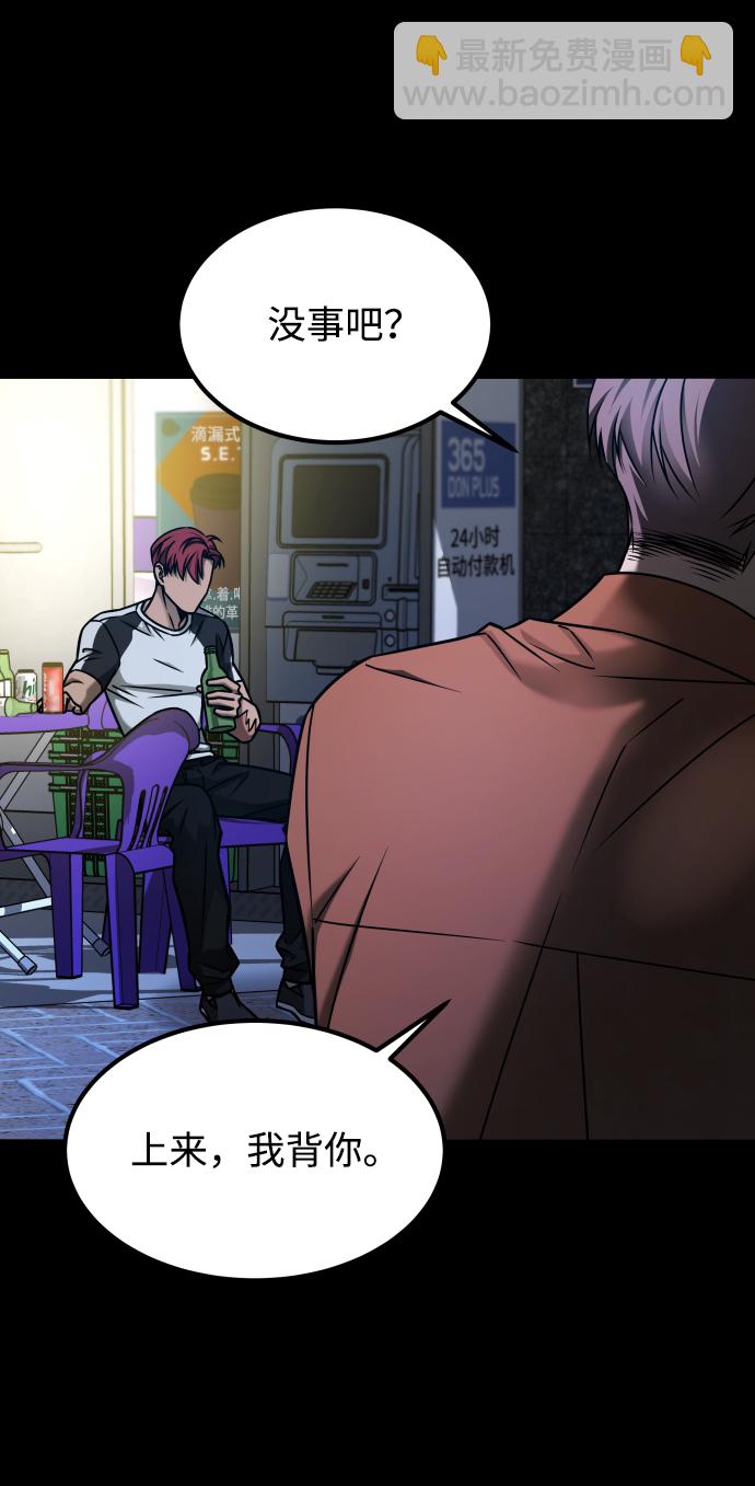 GET BACK_Final - [第3季] 第23話 表白(2/2) - 7