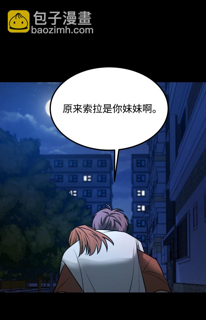 GET BACK_Final - [第3季] 第23話 表白(2/2) - 4