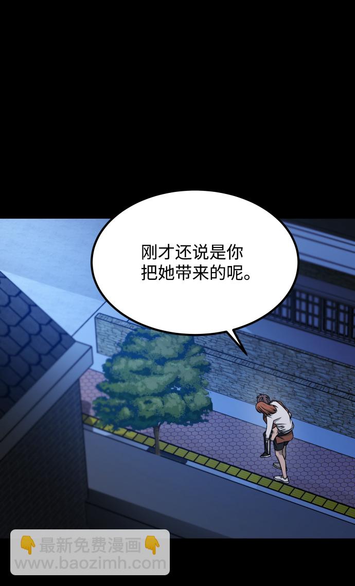 GET BACK_Final - [第3季] 第23話 表白(2/2) - 7