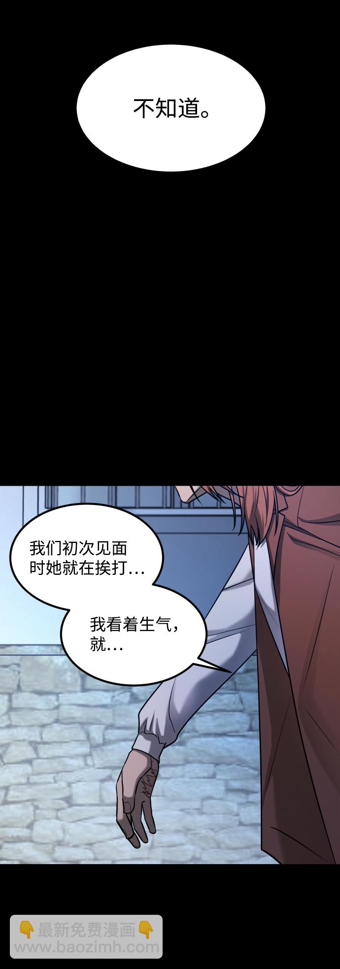 GET BACK_Final - [第3季] 第23話 表白(2/2) - 1