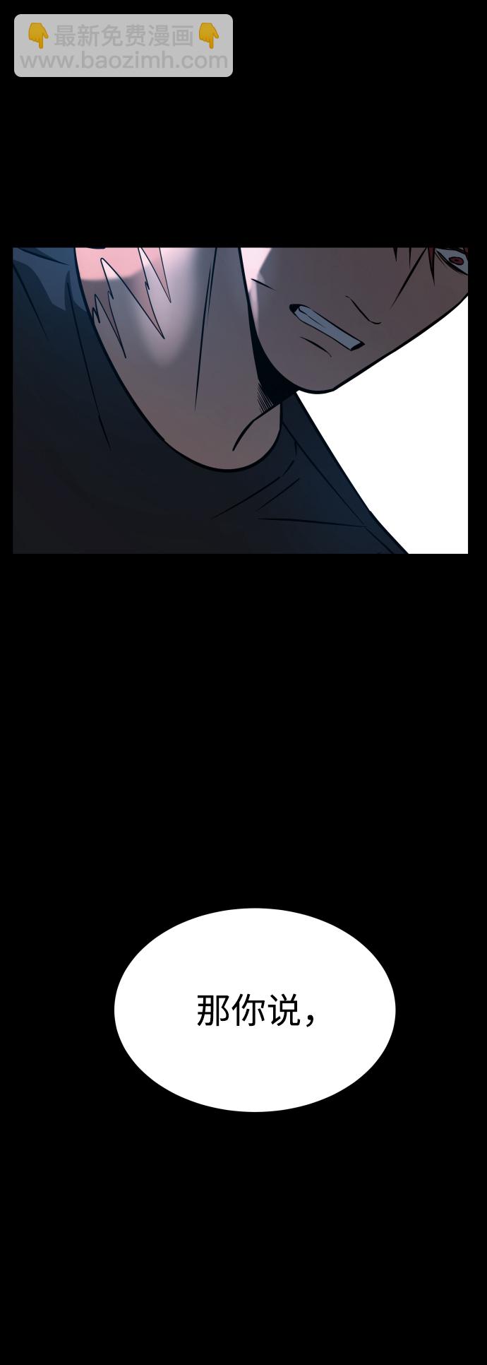 GET BACK_Final - [第3季] 第23話 表白(1/2) - 8