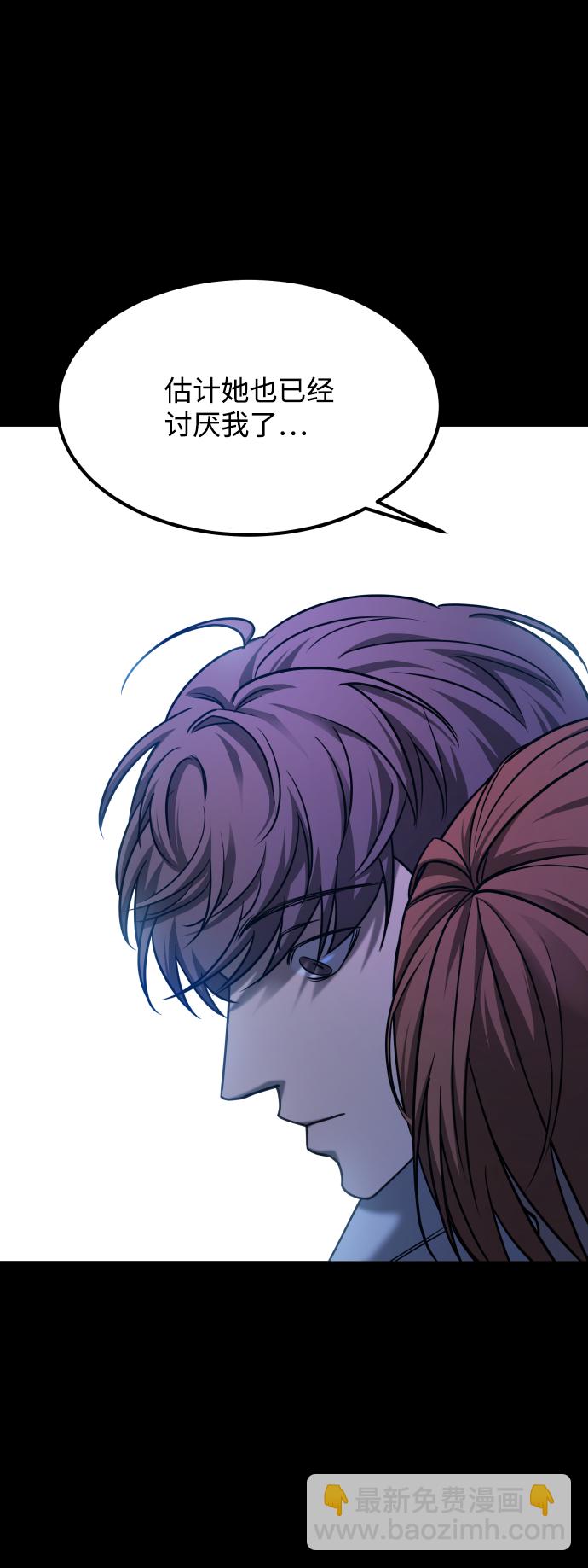 GET BACK_Final - [第3季] 第23話 表白(2/2) - 4